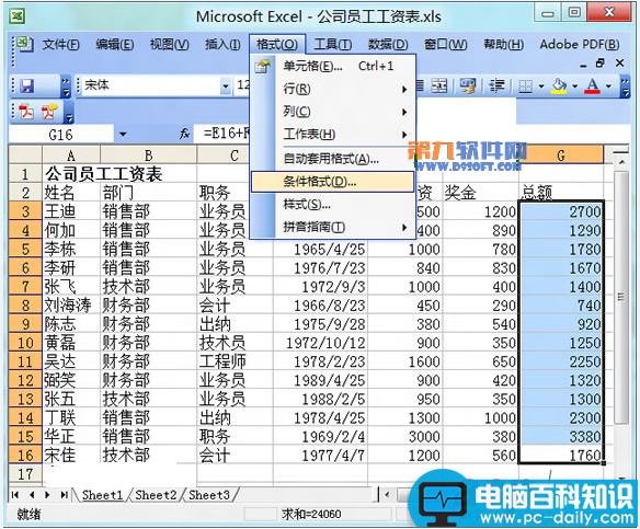 Excel,怎样,设置,不同,数据,显示,颜色