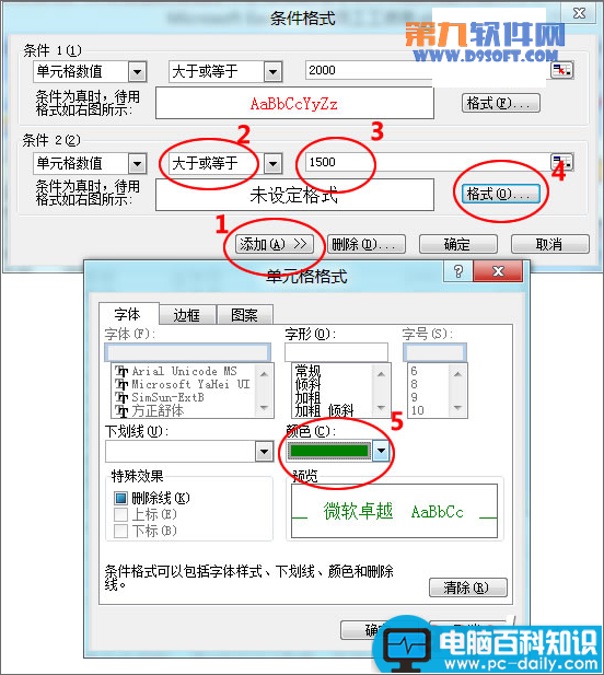 Excel,怎样,设置,不同,数据,显示,颜色