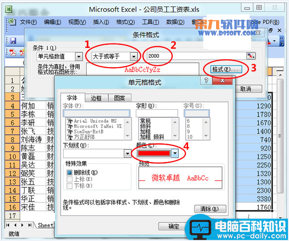 Excel,怎样,设置,不同,数据,显示,颜色