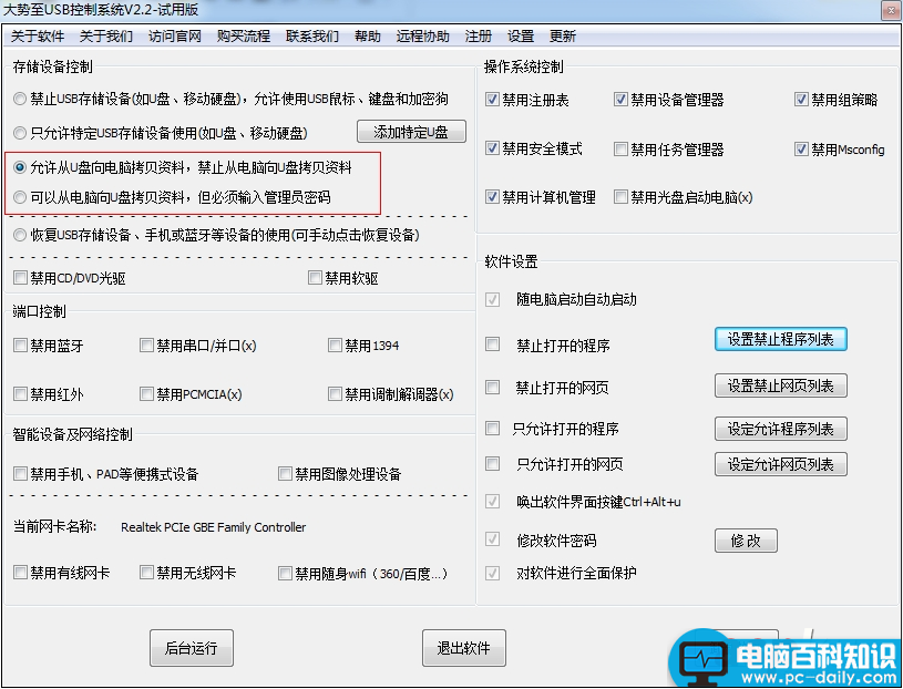 怎样防止别人用U盘拷贝我的文件 禁止u盘拷贝文件设置方法图文详细教程