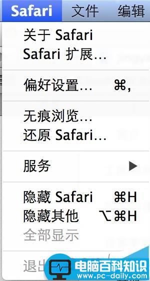 Mac,safari无法退出,safari中断了关机