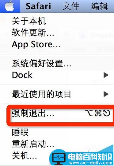 Mac,safari无法退出,safari中断了关机