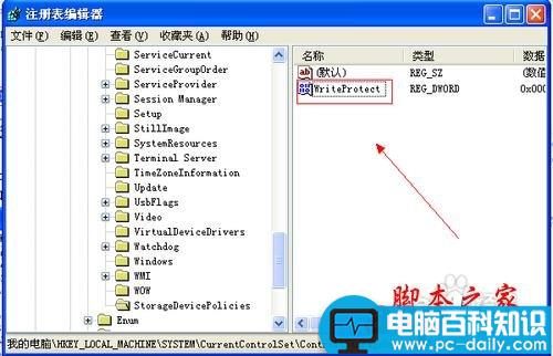 怎样防止别人用U盘拷贝我的文件 禁止u盘拷贝文件设置方法图文详细教程