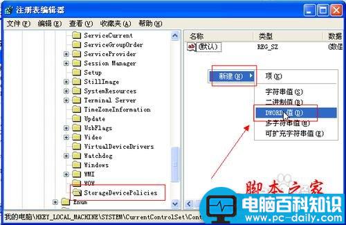 怎样防止别人用U盘拷贝我的文件 禁止u盘拷贝文件设置方法图文详细教程