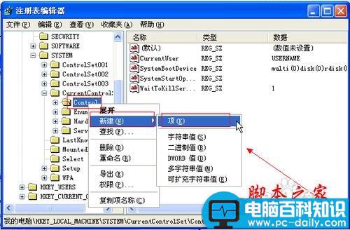 怎样防止别人用U盘拷贝我的文件 禁止u盘拷贝文件设置方法图文详细教程