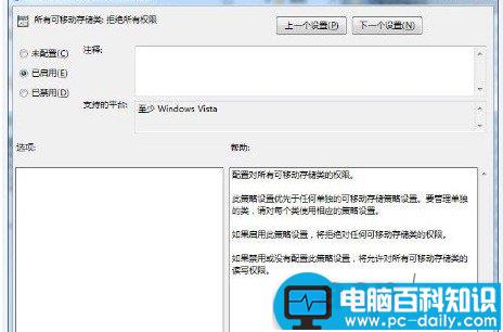 怎样防止别人用U盘拷贝我的文件 禁止u盘拷贝文件设置方法图文详细教程