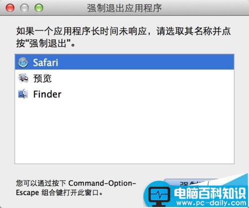 Mac,safari无法退出,safari中断了关机