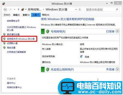 Win10,Windows安全警报,安全警报