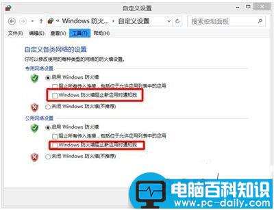 Win10,Windows安全警报,安全警报