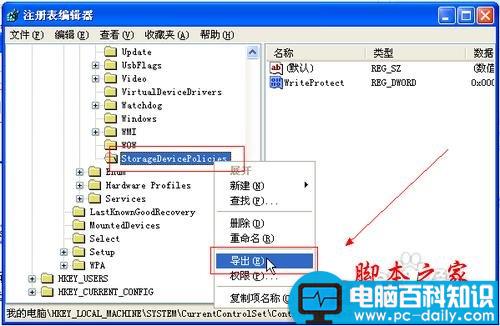 怎样防止别人用U盘拷贝我的文件 禁止u盘拷贝文件设置方法图文详细教程