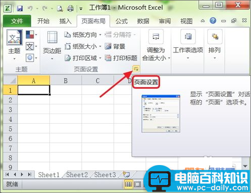 Excel,怎样,设置,打印,页面,边距