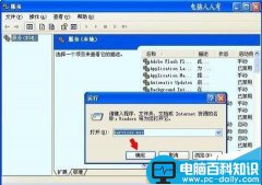 win10网络共享失败提示共享依赖服务无法启动的解决办法