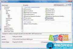 创建Word 2007插件项目——Word 2007高级应用