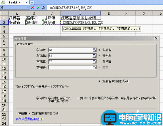 表格,技巧,单元格,数据,组合,拆分,格式,转换