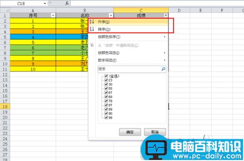 Excel,如何,进行,筛选