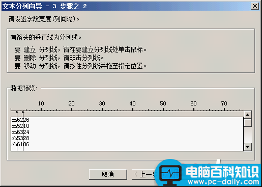 表格,技巧,单元格,数据,组合,拆分,格式,转换