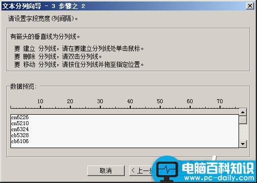 表格,技巧,单元格,数据,组合,拆分,格式,转换