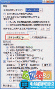 在Word 2007中设置数学公式自动更正