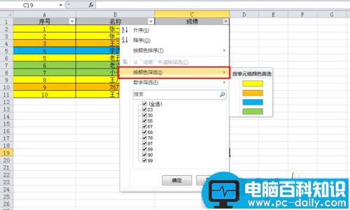 Excel,如何,进行,筛选