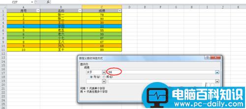 Excel,如何,进行,筛选