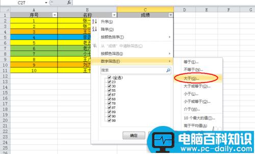 Excel,如何,进行,筛选