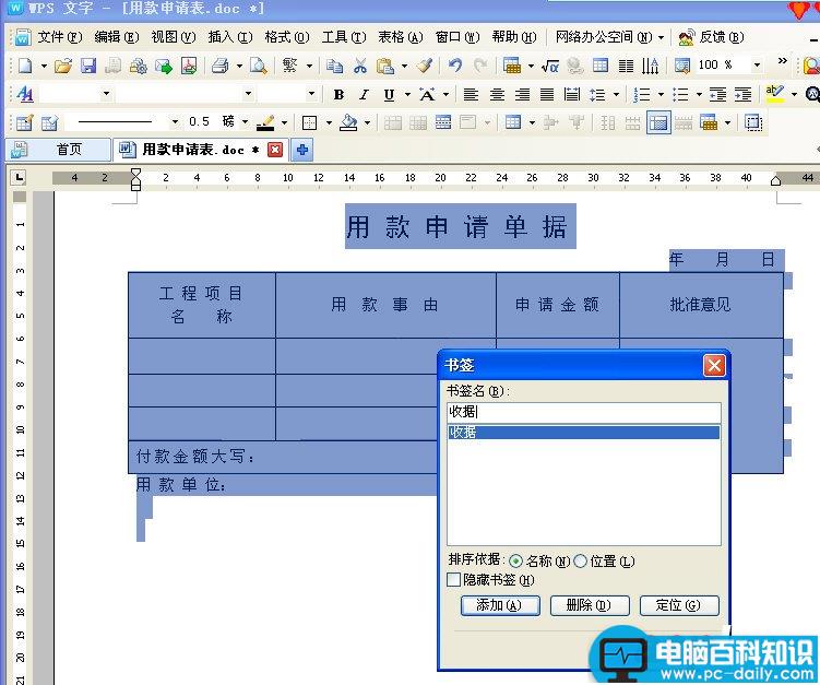 文字,快速,填写,三联,单据