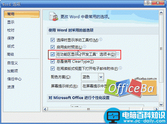 用Word 2007制作规范表格