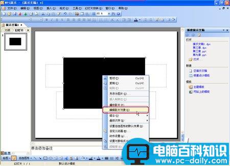 插入,演示,中的,有声,影片,播放,时不,发声