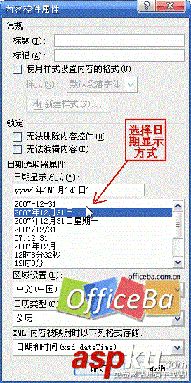 用Word 2007制作规范表格