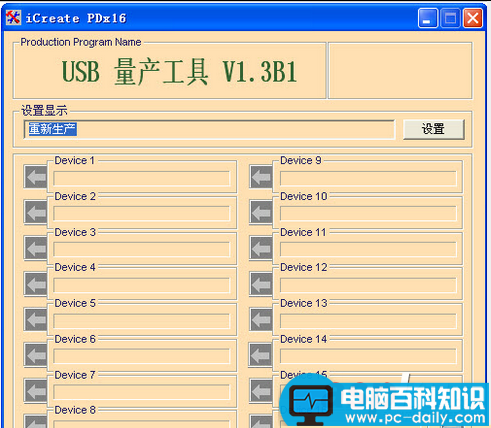 u盘修复工具免费版