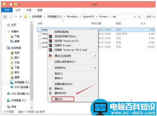 win10,hosts,管理员权限