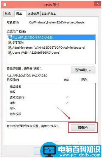 win10,hosts,管理员权限