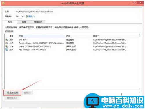 win10,hosts,管理员权限