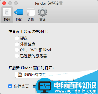 OSX,MAC,隐藏桌面图标