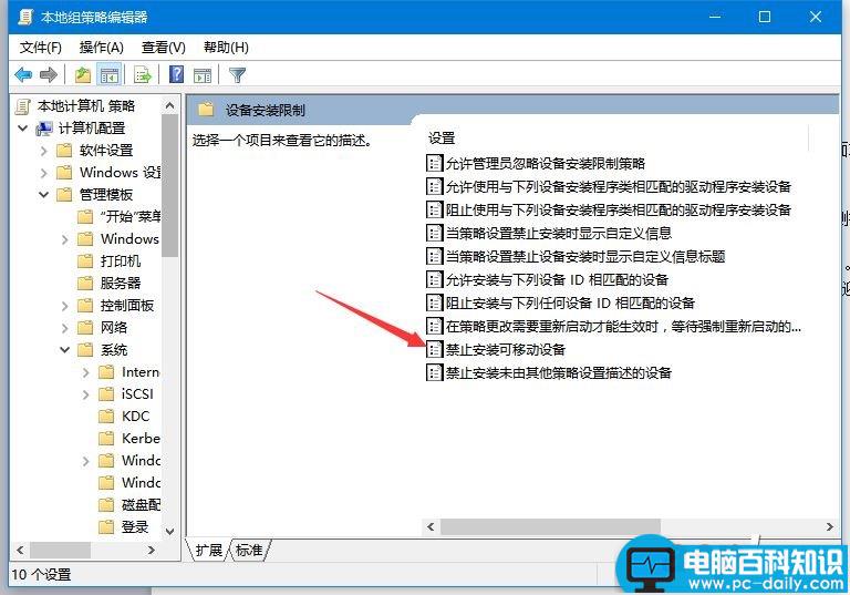 Win10,禁用U盘