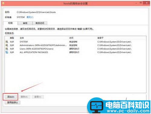 win10,hosts,管理员权限