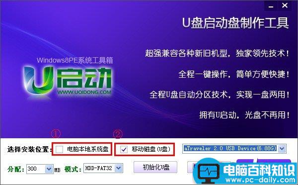 u启动,u启动Win8PE系统工具箱