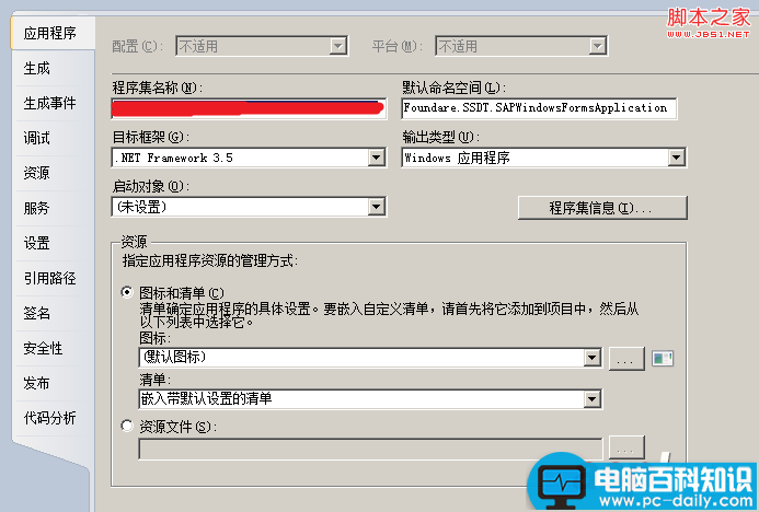 winform,无法运行,visualstudio