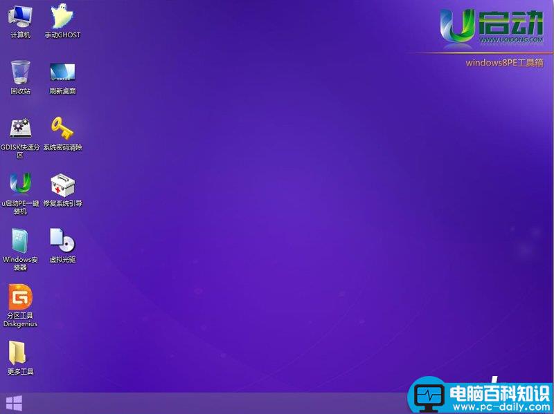 u启动,u启动Win8PE系统工具箱