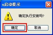 u启动,u启动Win8PE系统工具箱