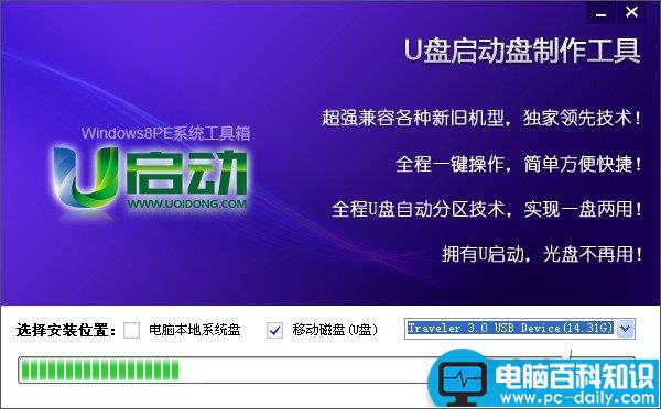 u启动,u启动Win8PE系统工具箱