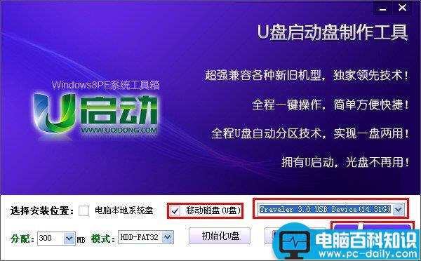 u启动,u启动Win8PE系统工具箱