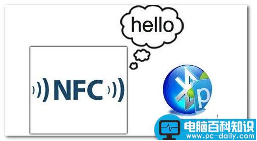 nfc功能是什么 nfc有什么用途