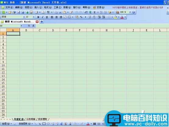 办公软件,使用技巧,35页