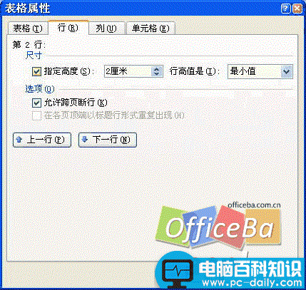 表格排版——Word 2007书籍排版完全手册6