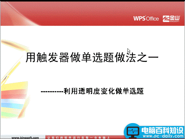 办公软件,使用技巧,35页