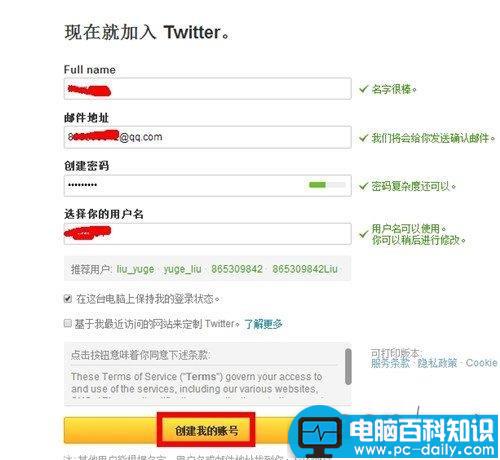 twitter怎么注册 twitter用户注册设置教程