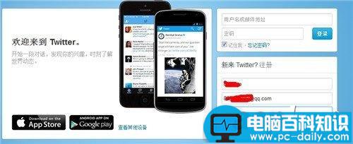 twitter怎么注册 twitter用户注册设置教程