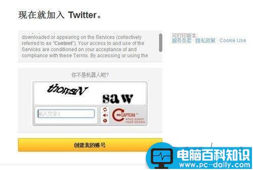 twitter怎么注册 twitter用户注册设置教程