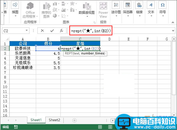 Excel2013,如何,运用,rept,函数,数字,图形